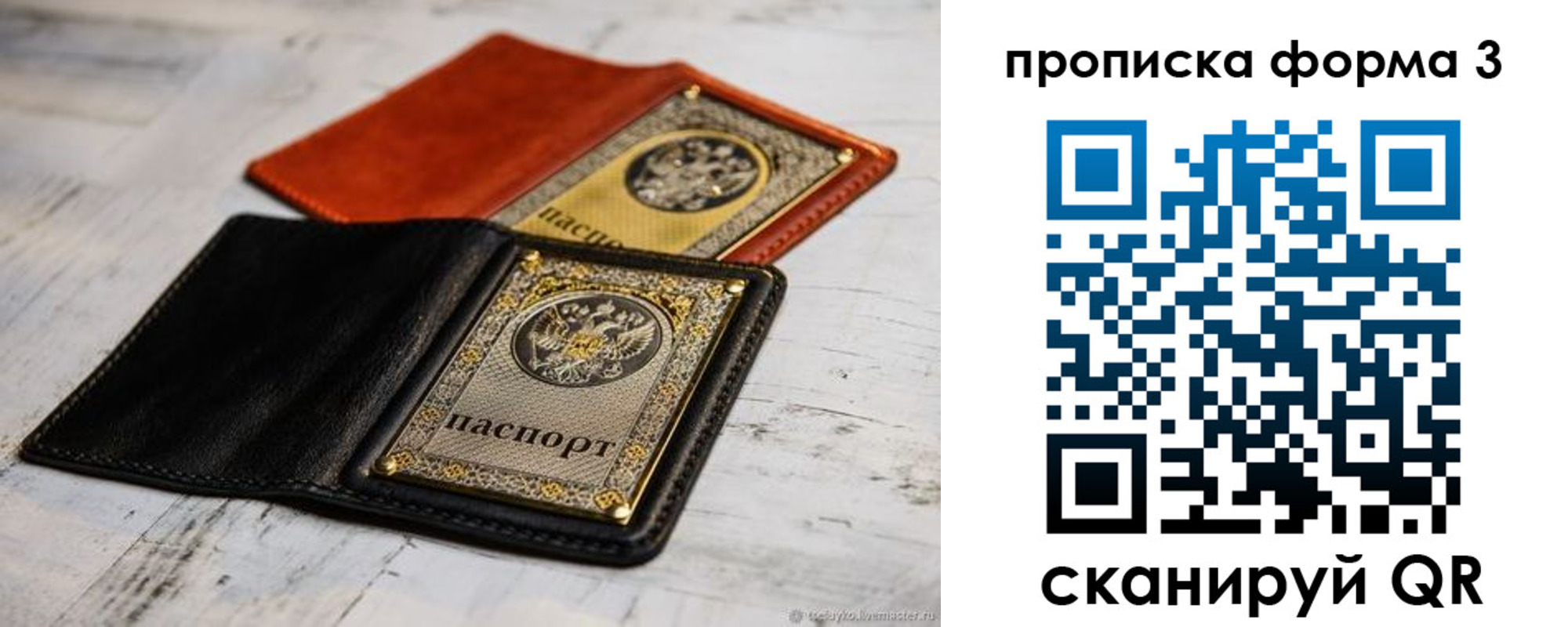 прописка регистрация в Коми