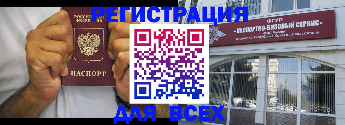 временная регистрация недорого в Коми
