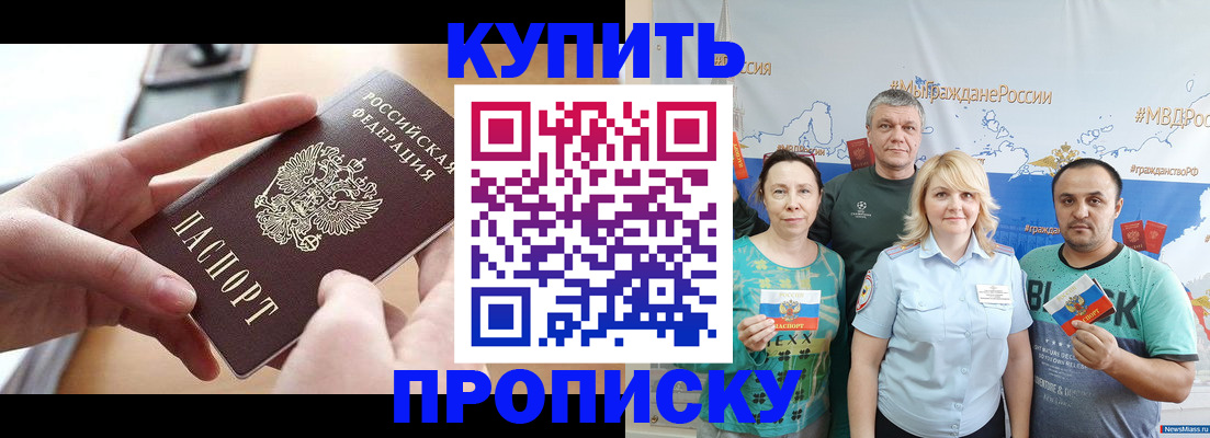 временная регистрация в квартире в Коми