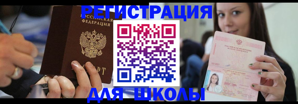 прописка законно в Коми