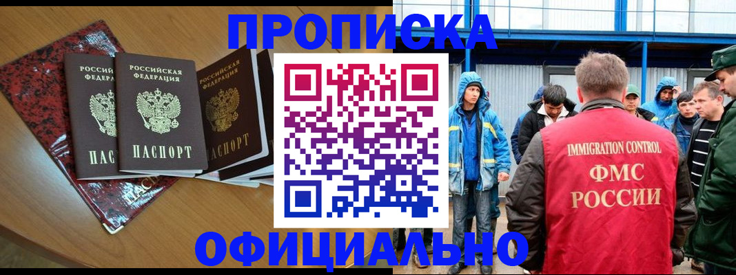 временная регистрация для всех в Коми